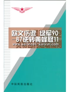欧文伤退 绿军90-87逆转黄蜂取11连胜- 即时比分入口(图3) kaiyun官网首页