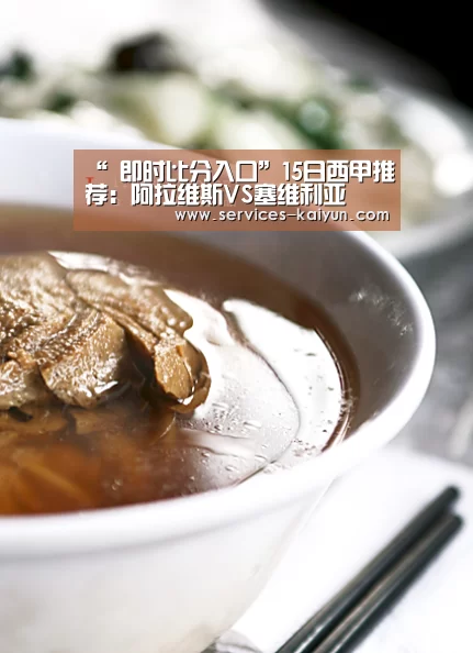  即时比分入口