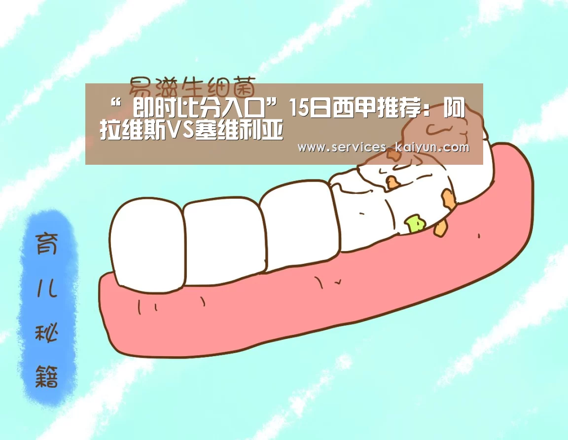  即时比分入口