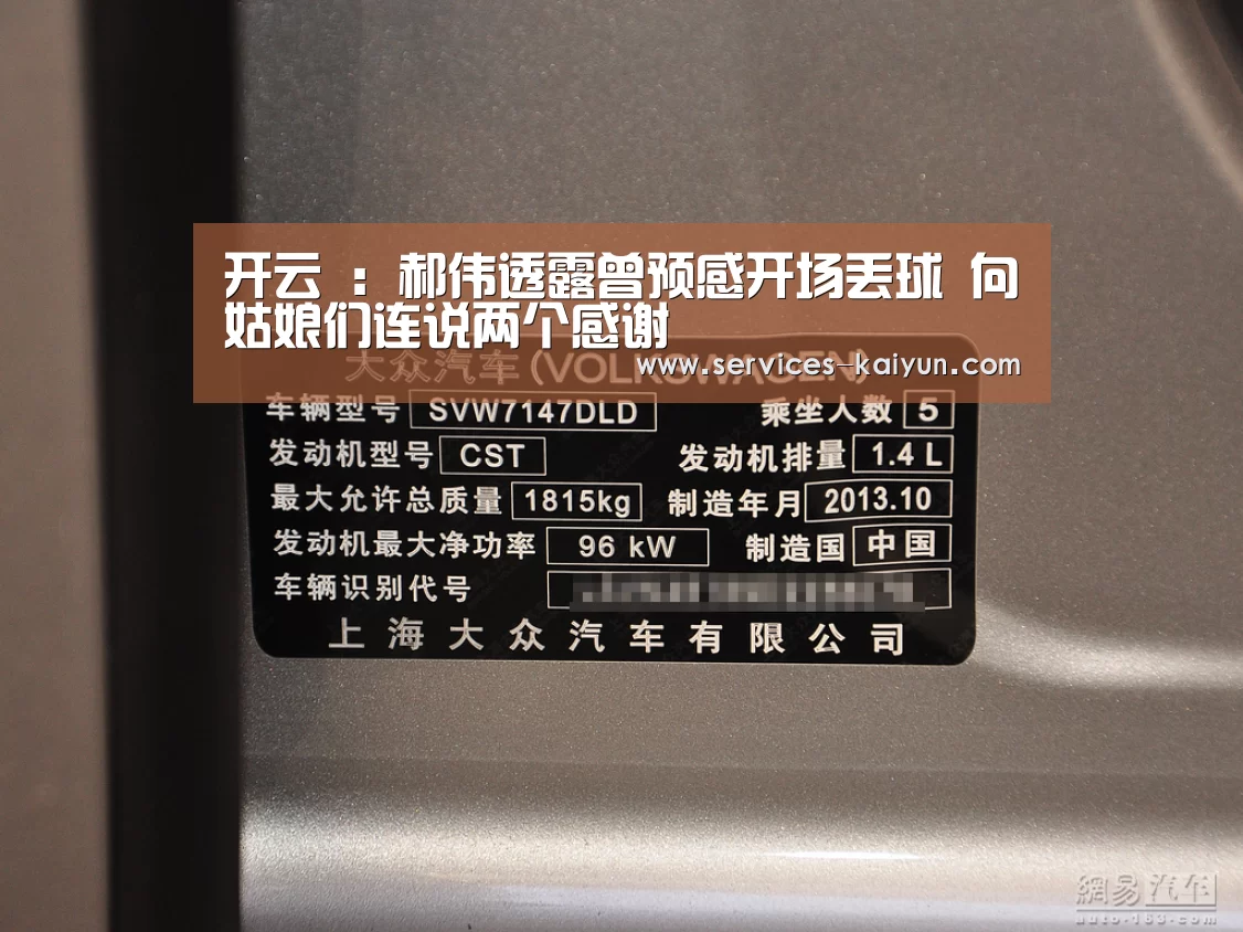 开云 :郝伟透露曾预感开场丢球 向姑娘们连说两个感谢(图2) kaiyun官网首页
