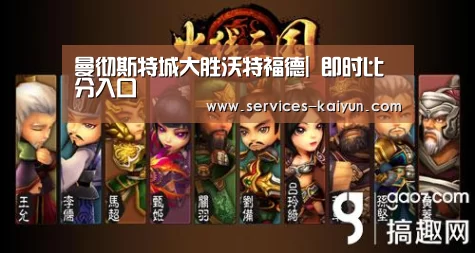 曼彻斯特城大胜沃特福德| 即时比分入口