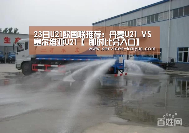  即时比分入口