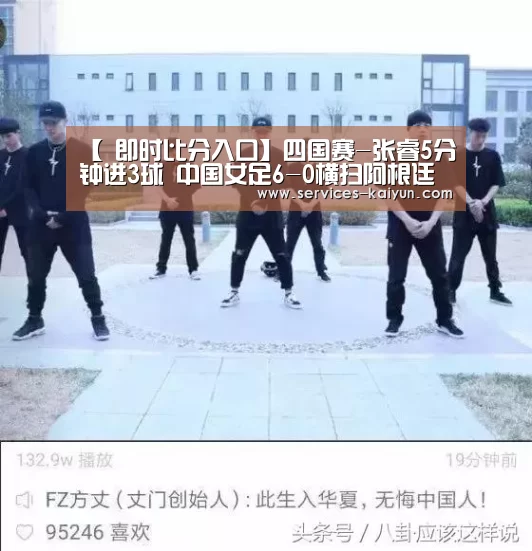 【 即时比分入口】四国赛-张睿5分钟进3球 中国女足6-0横扫阿根廷