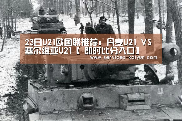  即时比分入口